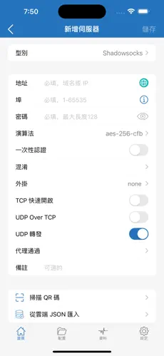 梯子npv怎么用android下载效果预览图