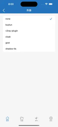 梯子npv怎么用android下载效果预览图