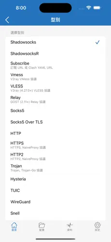 梯子npv怎么用android下载效果预览图