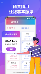 快连vpm加速怎么用android下载效果预览图